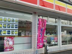 デイリーヤマザキ　古河平和町店