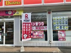 デイリーヤマザキ　古河平和町店