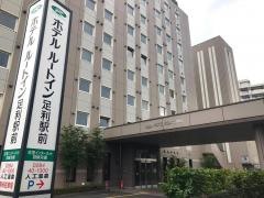ホテルルートイン足利駅前
