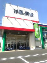 洋服の青山　前橋文京店