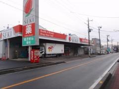 ドラッグストアセキ戸田公園店