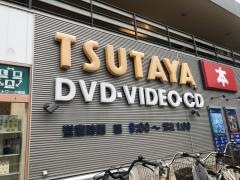 ＴＳＵＴＡＹＡ蕨駅西口店