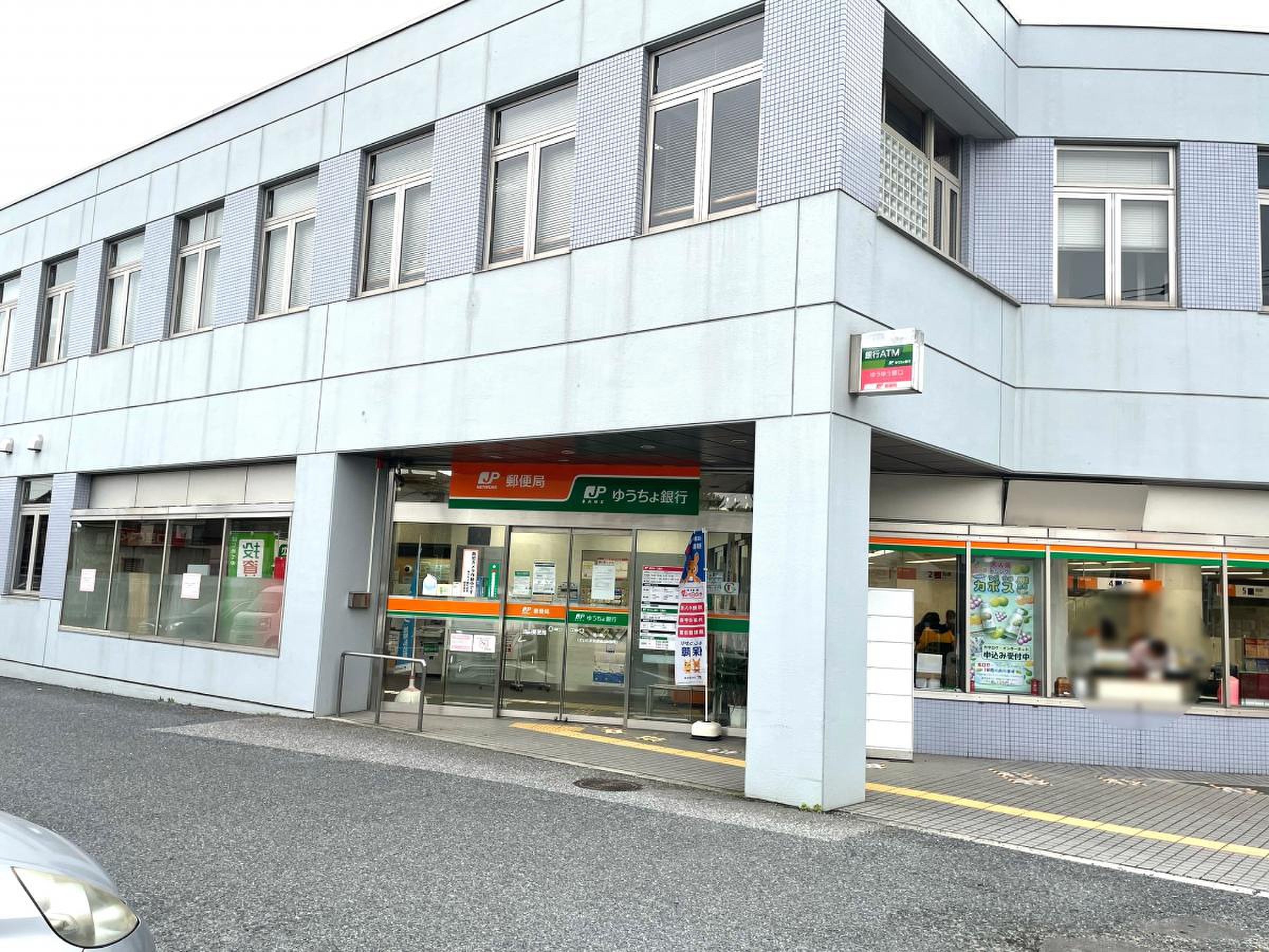 流山 郵便 局
