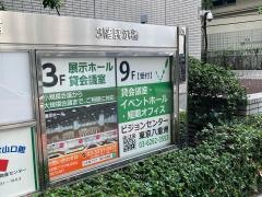 日本橋プラザ