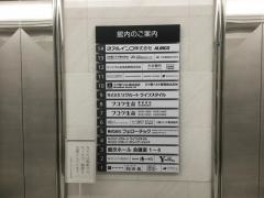 日本橋プラザ