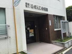 ほぜんじ幼稚園