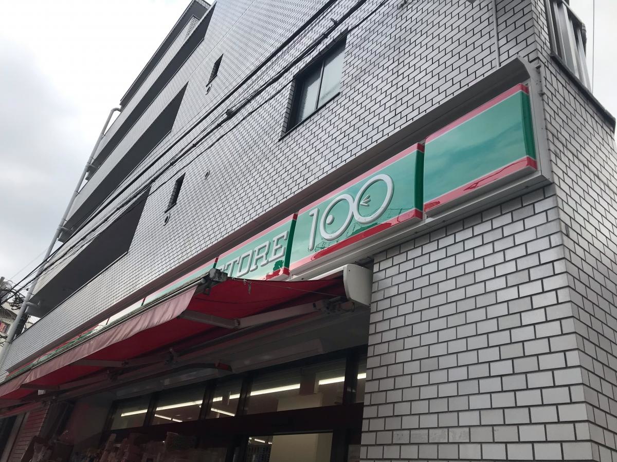 ローソンストア100