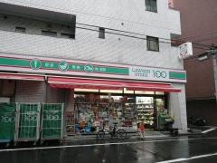 ローソンストア100　渋谷恵比寿二丁目店