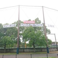 上柚木公園球場