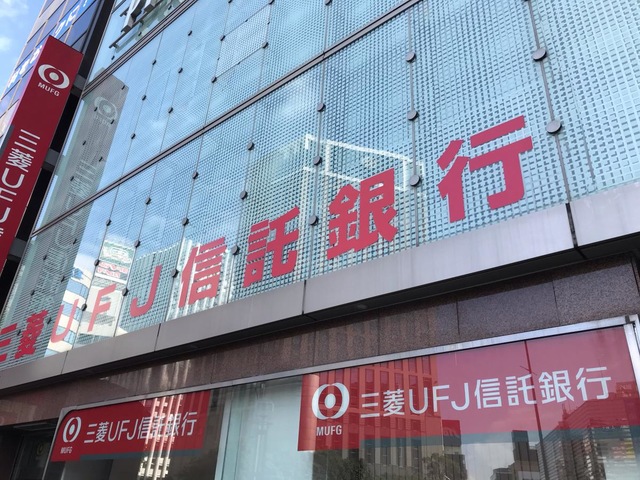 三菱UFJ信託銀行横浜駅西口支店／ホームメイト