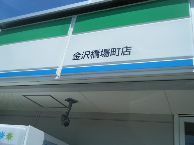 店名