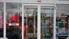 クスリのアオキ　金津店