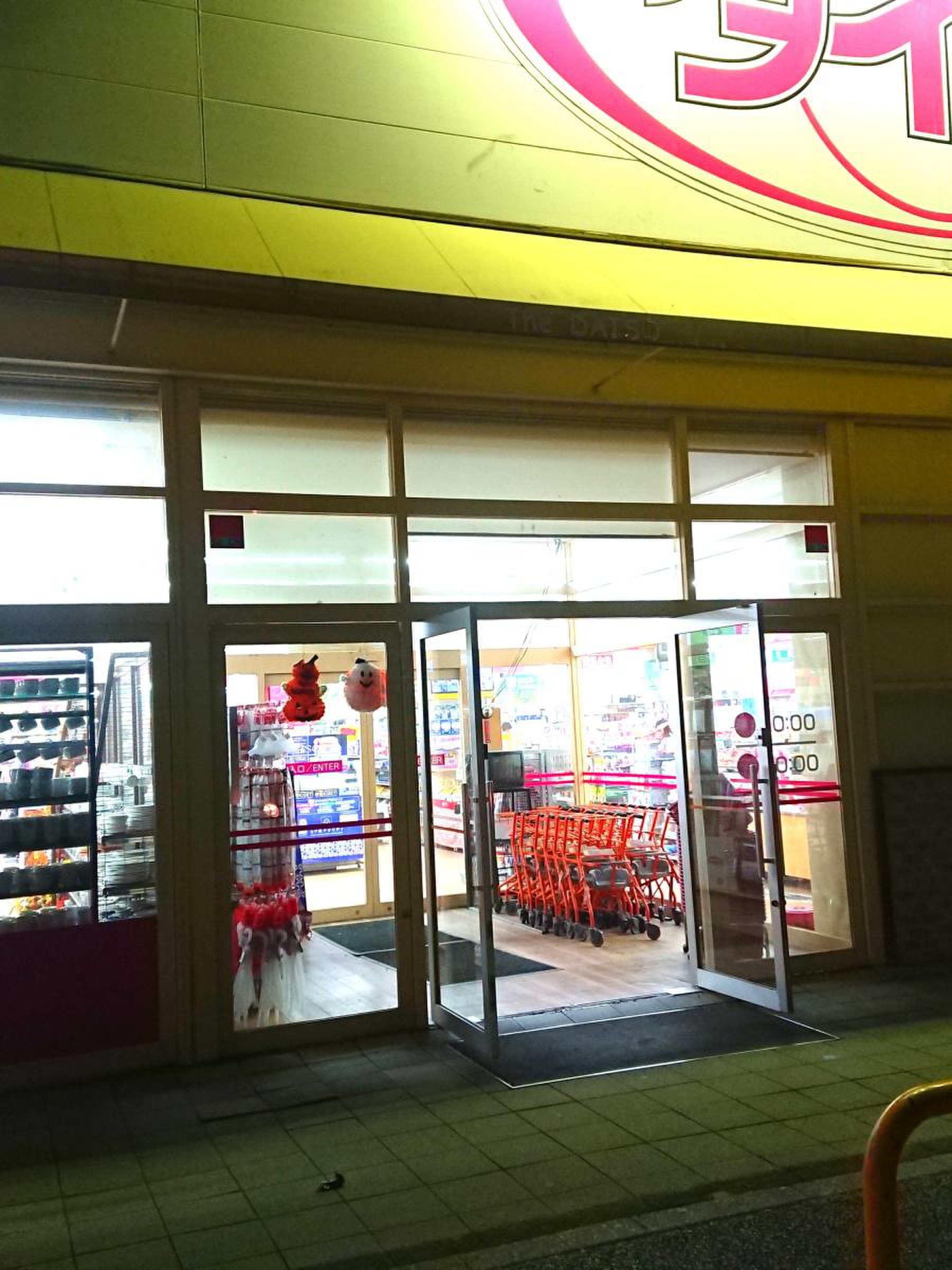 ダイソー 長野 市