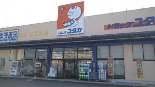 ドラッグユタカ北方芝原店