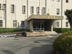 大仁警察署