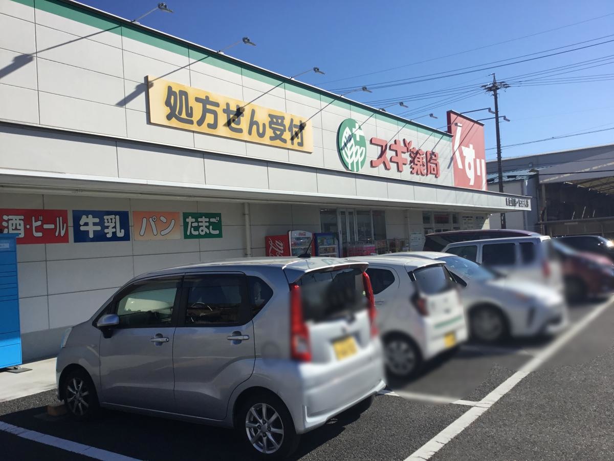 スギ薬局