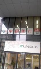 中国銀行大阪支店