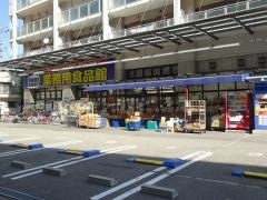 業務用食品館　玉川店