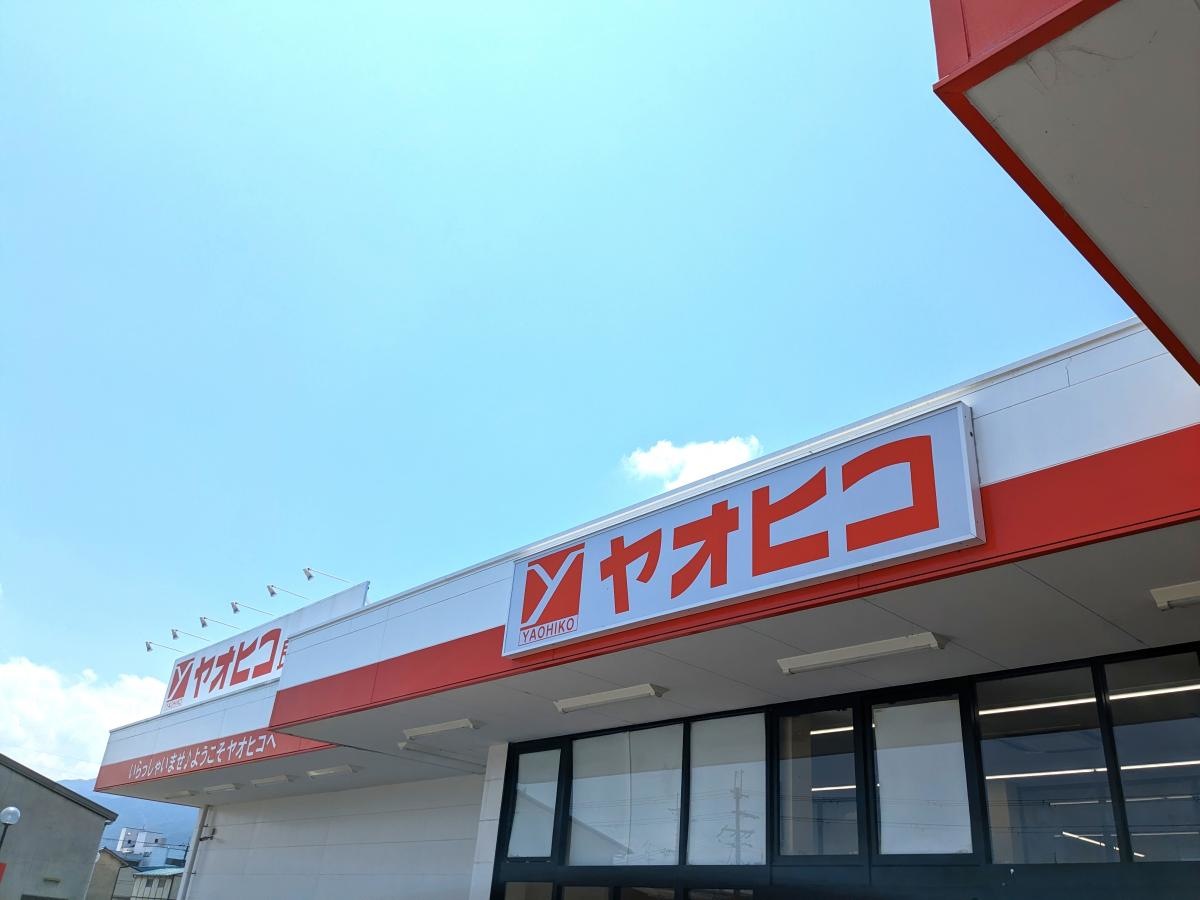 スーパーヤオヒコ良福寺店