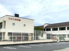 ひかり保育園