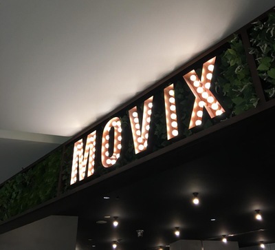 エンタメール ｍｏｖｉｘ倉敷 倉敷市水江