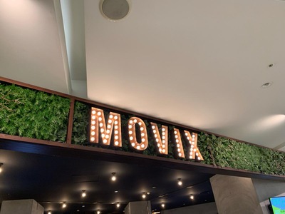 エンタメール ｍｏｖｉｘ倉敷