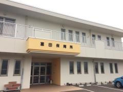 富田保育所
