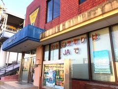 ＪＡ糸島波多江支店