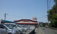 マルキョウ高泉店