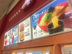 スガキヤ　カーマ名古屋城北店