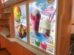 スガキヤ　カーマ名古屋城北店