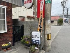 お好み焼きＧｕｕ
