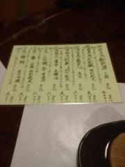 いずみ和と鉄板