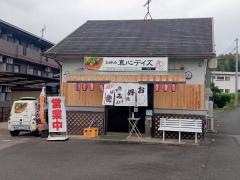 お好み真心デイズ