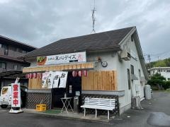 お好み真心デイズ