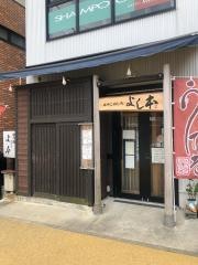 よし本
