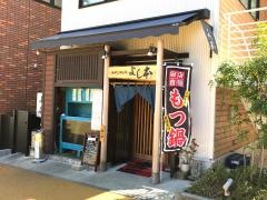 よし本