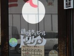 トリケン