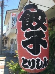 とりしん本庄店