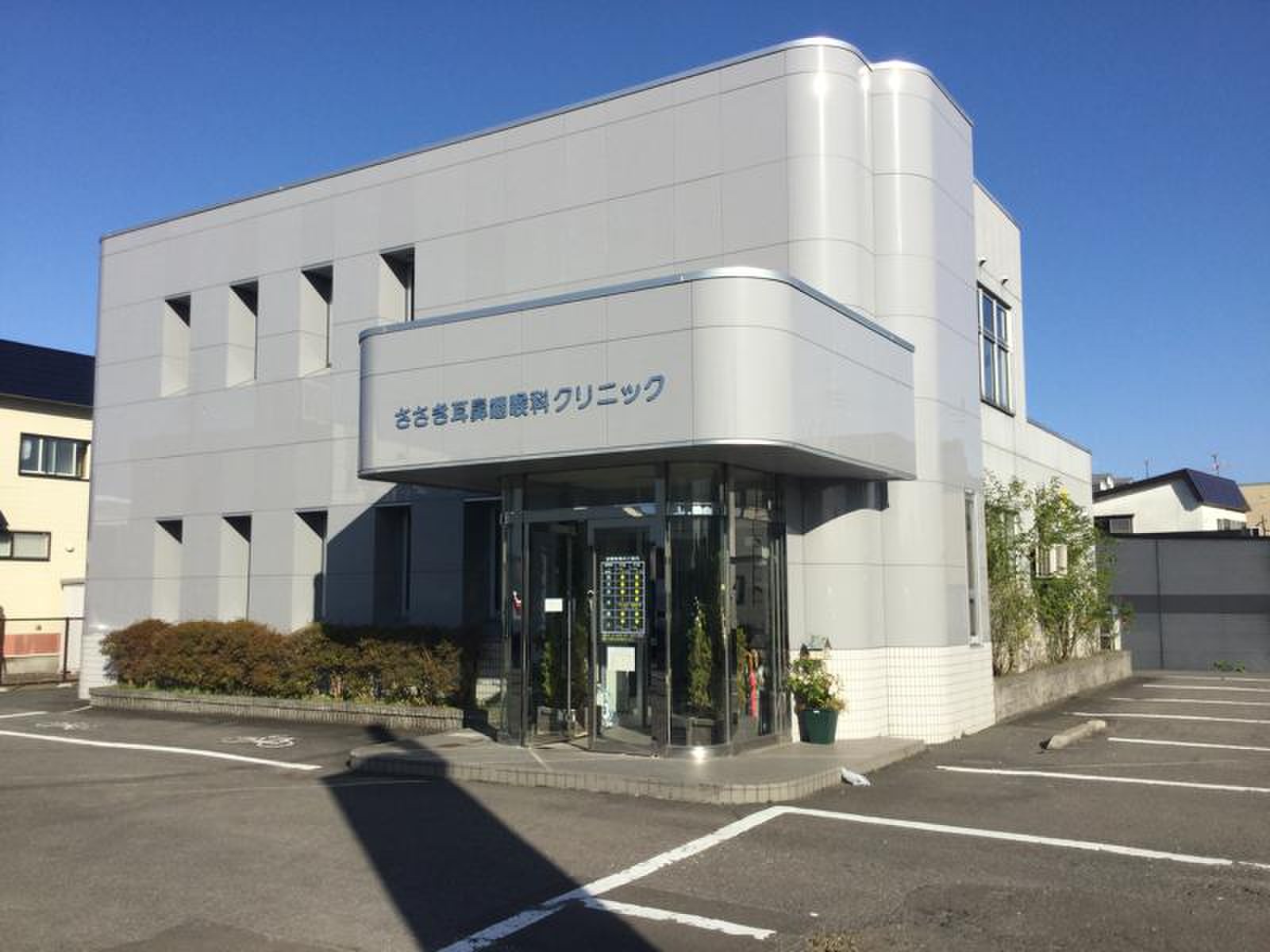 ささき 耳鼻 科
