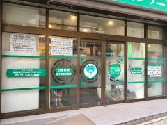 かとう内科クリニック