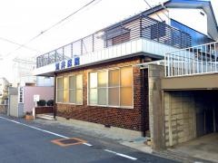 荒井医院