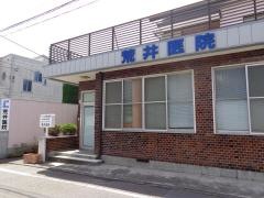 荒井医院