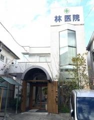 林医院