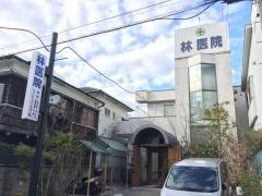林医院