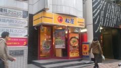 松屋　赤坂店