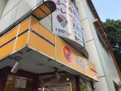 松屋　赤坂店