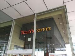 タリーズコーヒー　横浜みなとみらいビジネススクエア店