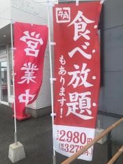 牛角　赤道店