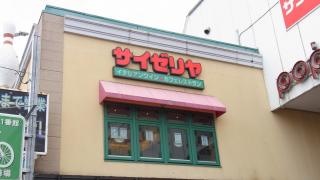 サイゼリヤ　ポップタウン住道店